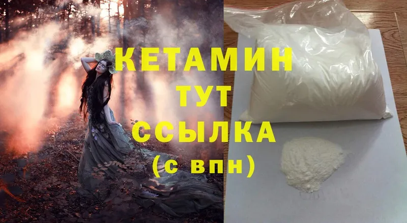 КЕТАМИН ketamine  Зеленогорск 